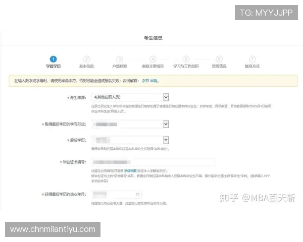 米兰体育网址官方网站提供的赛事直播与比赛信息详细指南